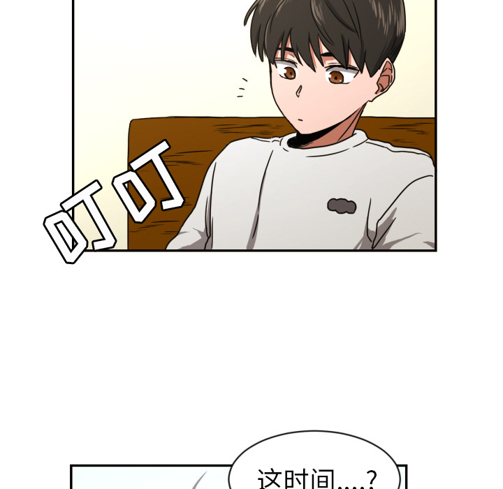 我的棉花糖 第 16 章 第62页