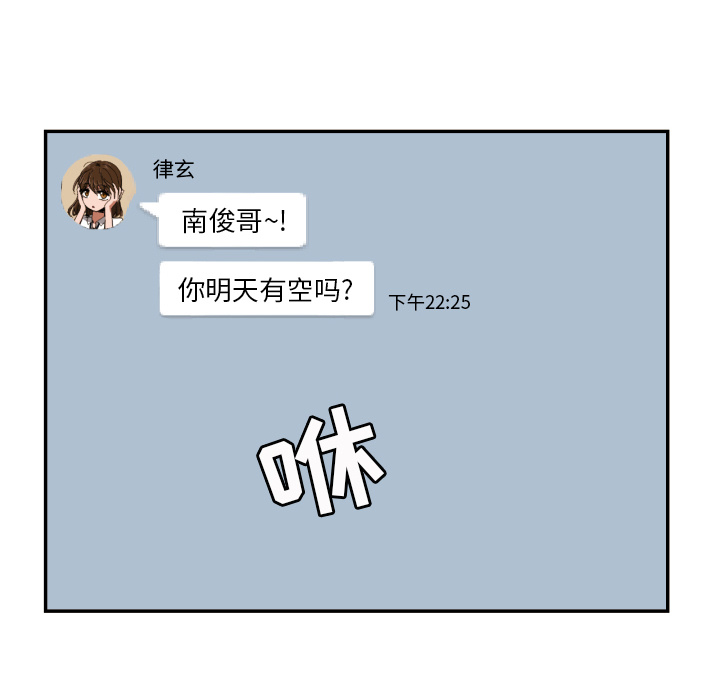 我的棉花糖 第 16 章 第65页