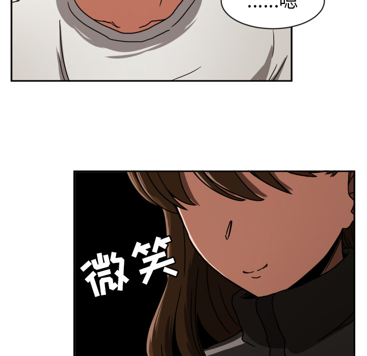 我的棉花糖 第 16 章 第67页