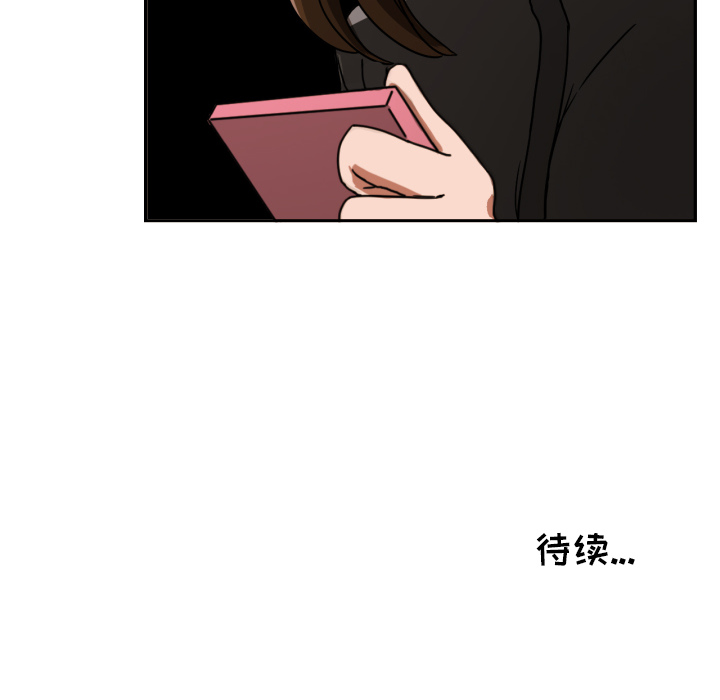 我的棉花糖 第 16 章 第68页
