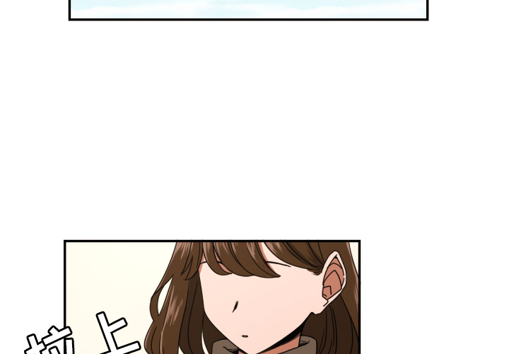 我的棉花糖 第 17 章 第2页