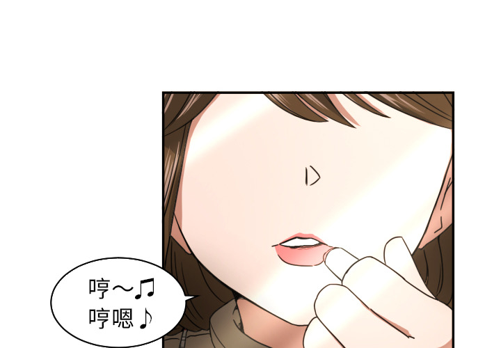 我的棉花糖 第 17 章 第4页