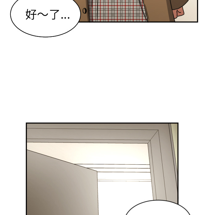 我的棉花糖 第 17 章 第7页