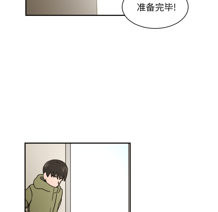 我的棉花糖 第 17 章 第8页