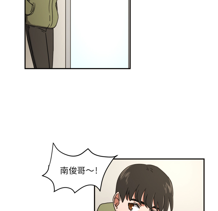 我的棉花糖 第 17 章 第9页