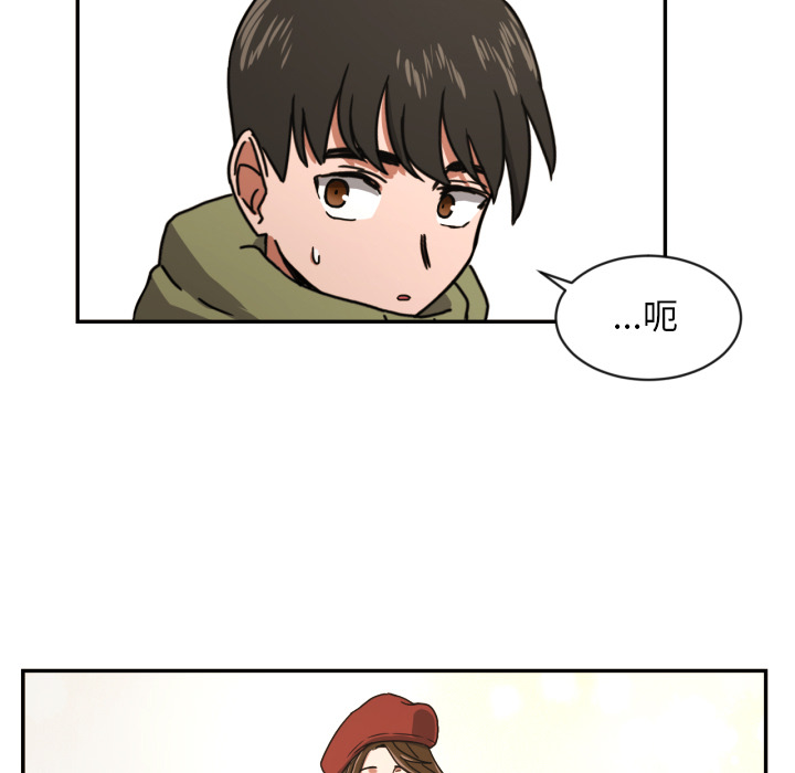 我的棉花糖 第 17 章 第11页