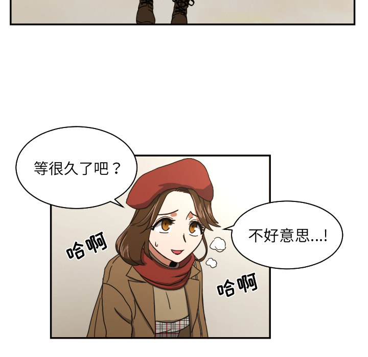 我的棉花糖 第 17 章 第13页