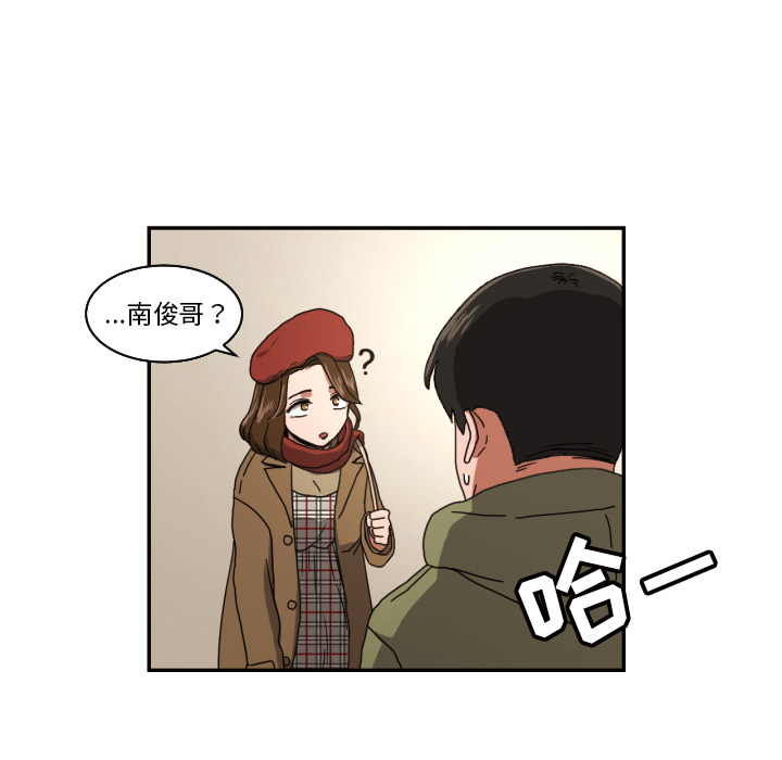 我的棉花糖 第 17 章 第15页