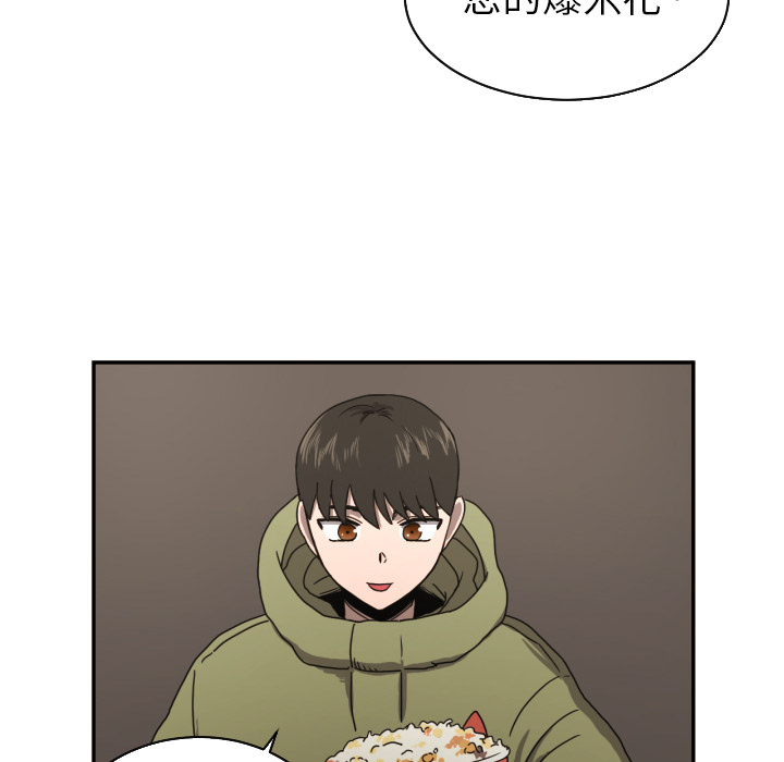 我的棉花糖 第 17 章 第30页