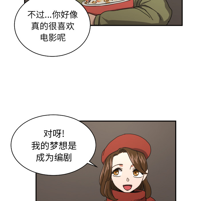 我的棉花糖 第 17 章 第31页