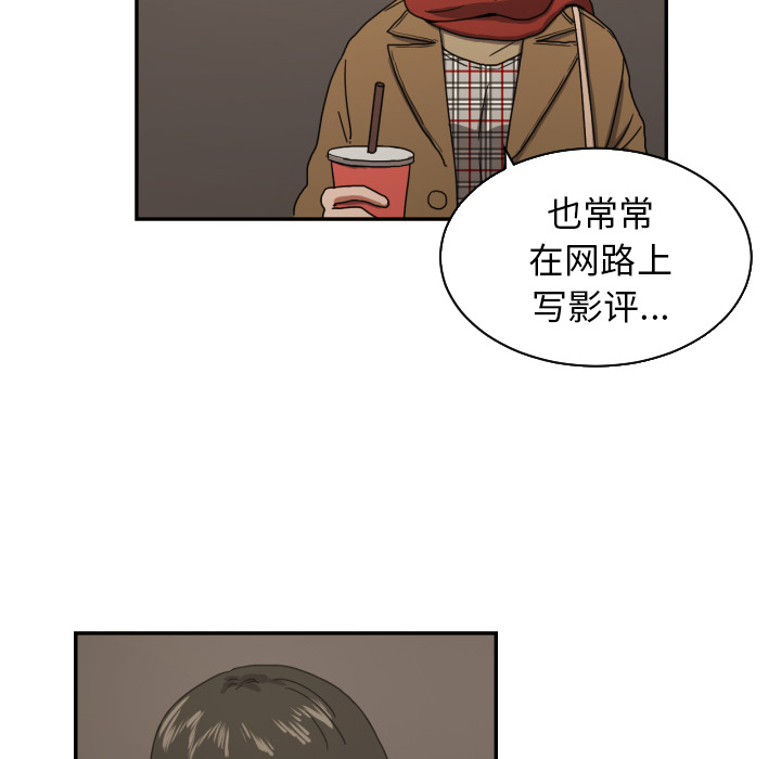 我的棉花糖 第 17 章 第32页