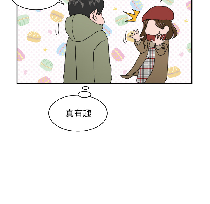 我的棉花糖 第 17 章 第36页