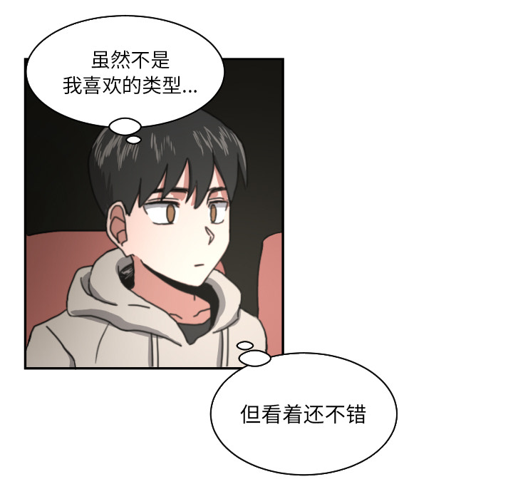 我的棉花糖 第 17 章 第39页
