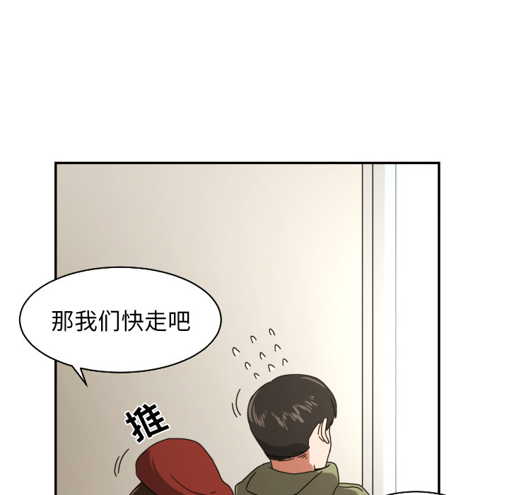 我的棉花糖 第 17 章 第17页