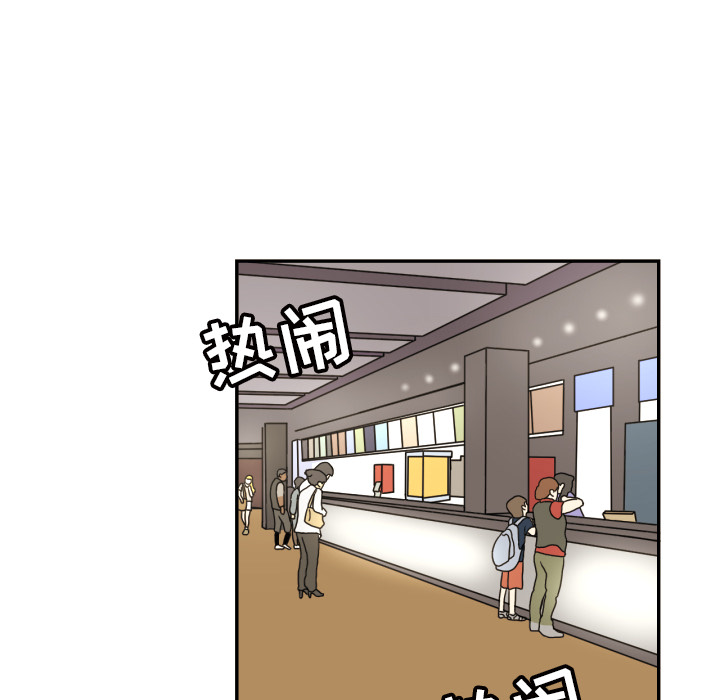 我的棉花糖 第 17 章 第21页