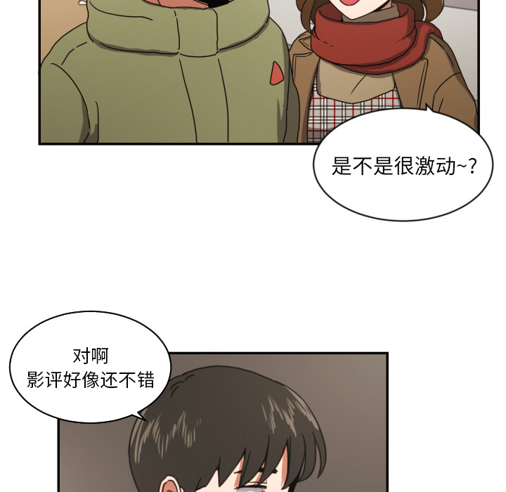 我的棉花糖 第 17 章 第24页
