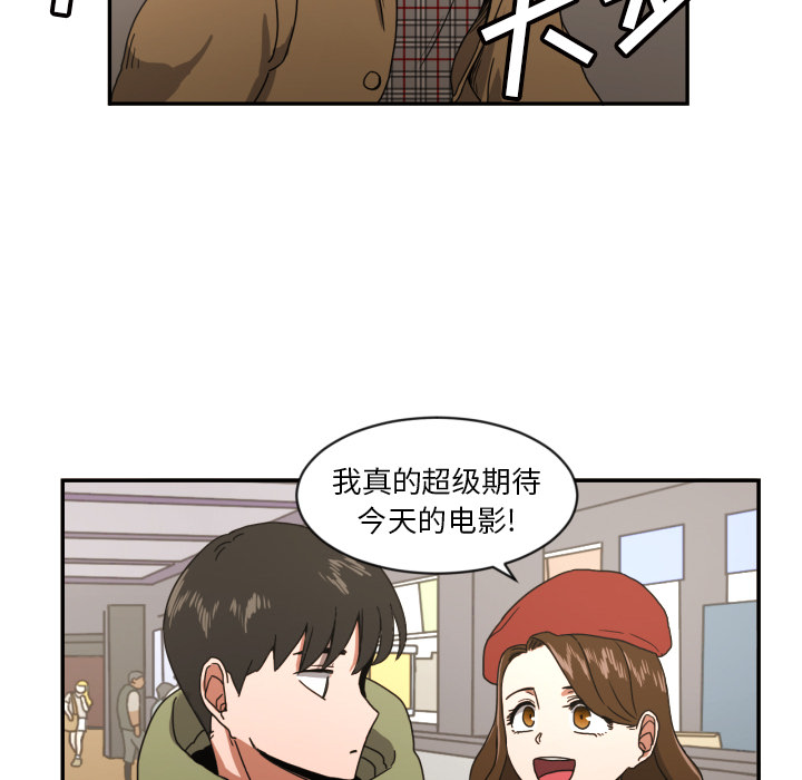 我的棉花糖 第 17 章 第23页