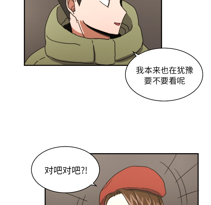 我的棉花糖 第 17 章 第25页