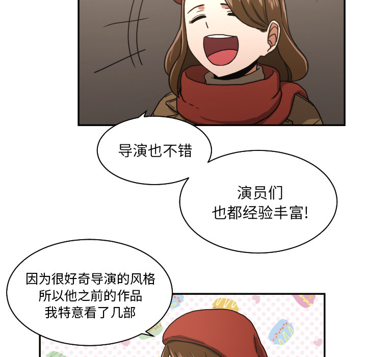 我的棉花糖 第 17 章 第26页