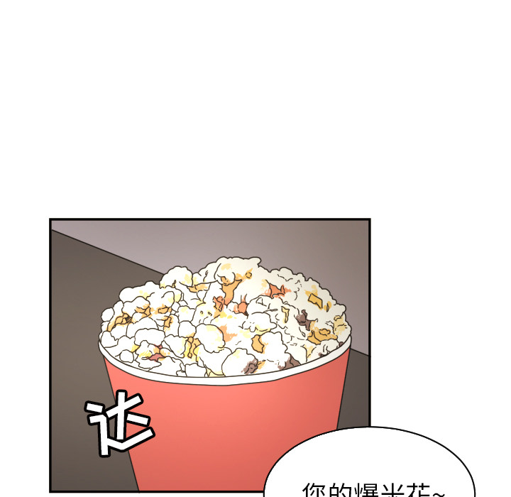 我的棉花糖 第 17 章 第29页