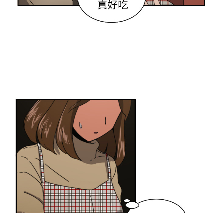 我的棉花糖 第 17 章 第42页