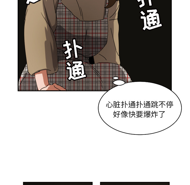 我的棉花糖 第 17 章 第44页