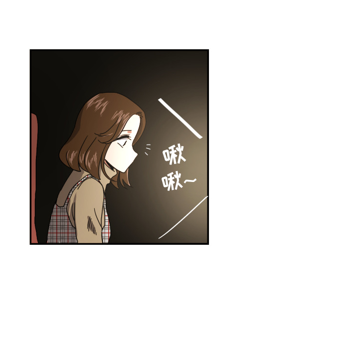 我的棉花糖 第 17 章 第47页