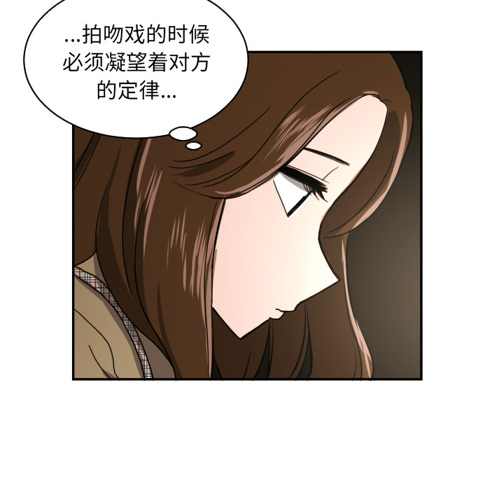 我的棉花糖 第 17 章 第49页