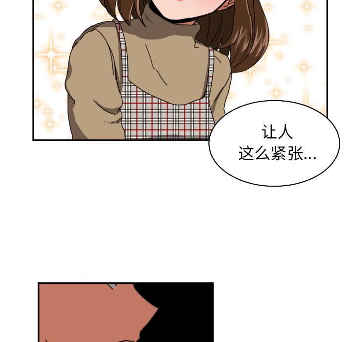 我的棉花糖 第 17 章 第62页