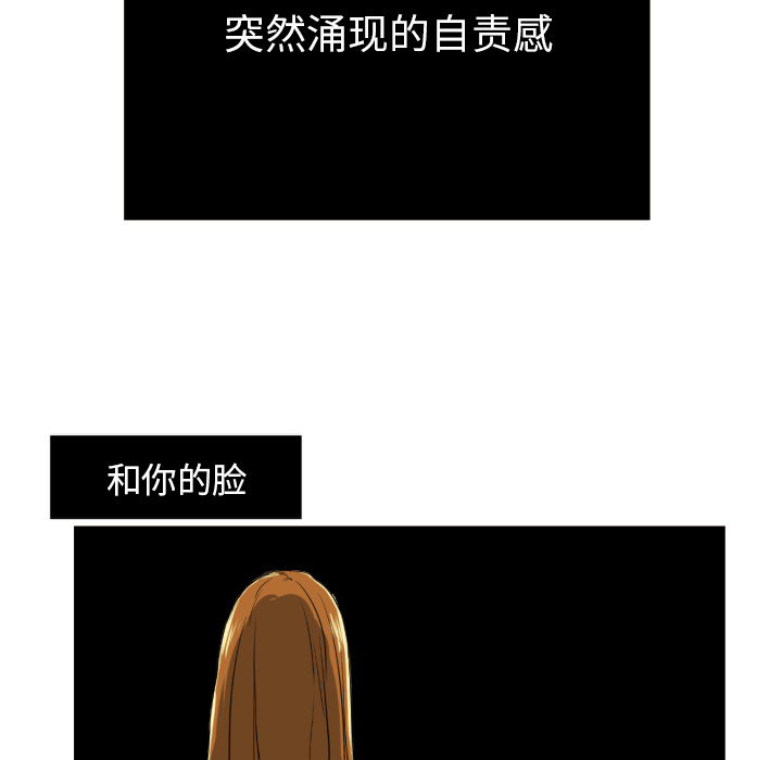 我的棉花糖 第 17 章 第64页