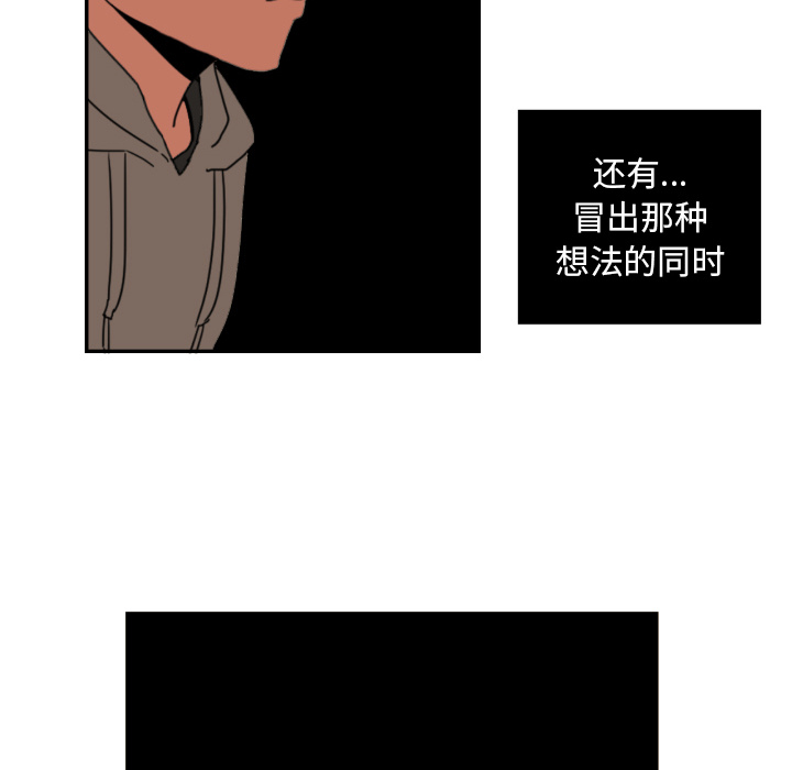 我的棉花糖 第 17 章 第63页