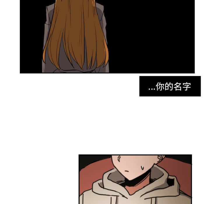 我的棉花糖 第 17 章 第65页