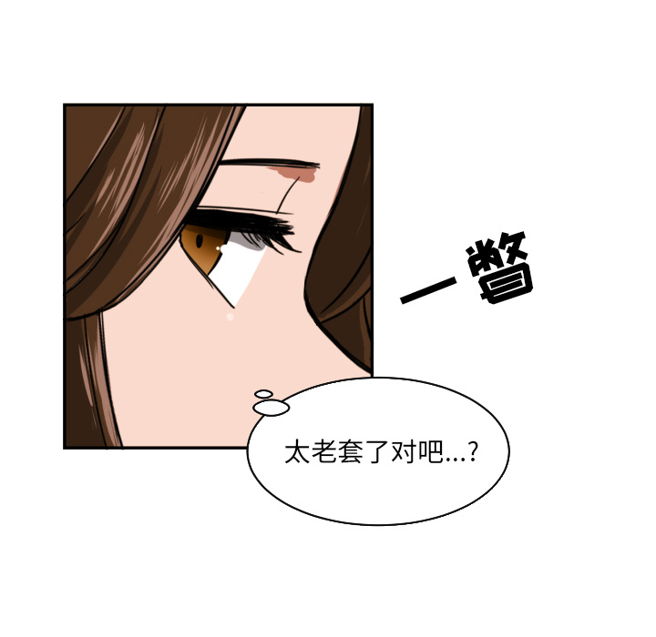 我的棉花糖 第 17 章 第50页