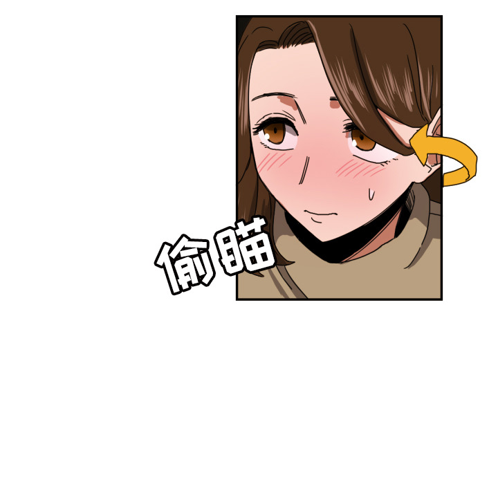 我的棉花糖 第 17 章 第53页