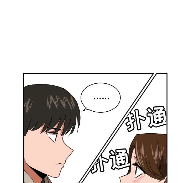 我的棉花糖 第 17 章 第55页