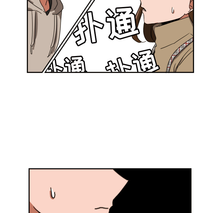 我的棉花糖 第 17 章 第56页