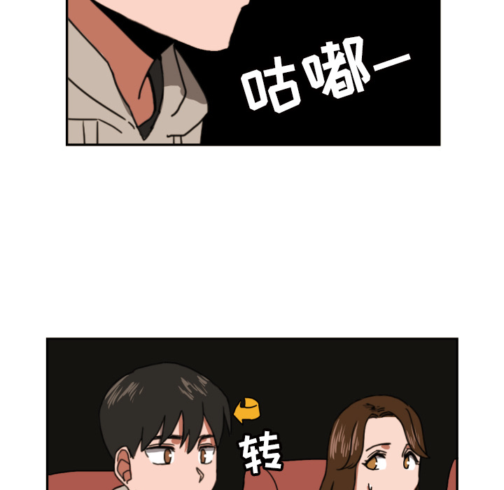 我的棉花糖 第 17 章 第57页