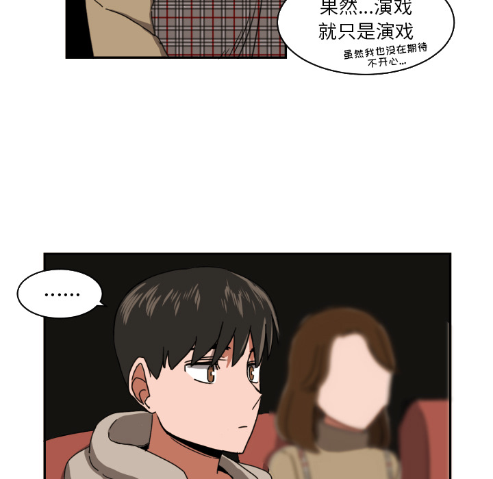 我的棉花糖 第 17 章 第59页