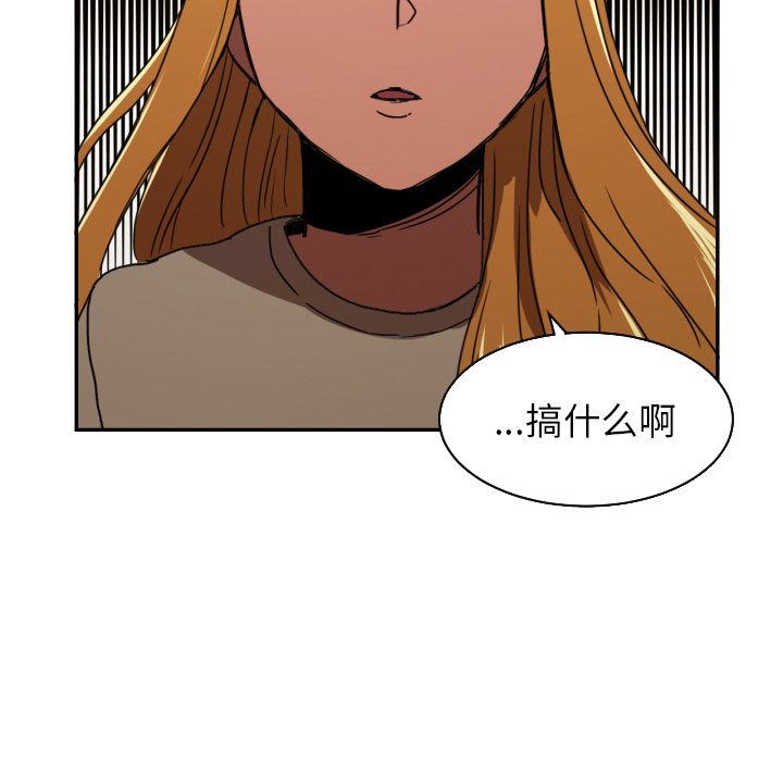 我的棉花糖 第 17 章 第72页