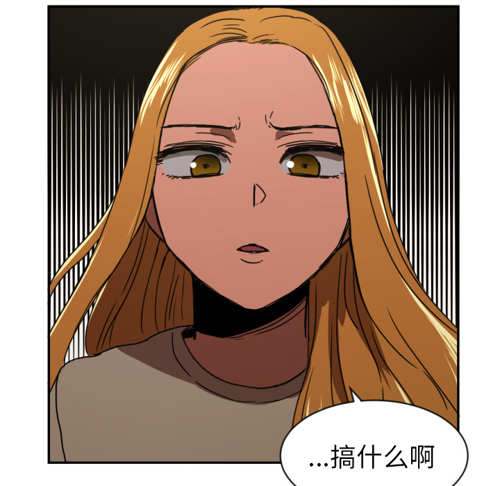 我的棉花糖 第 18 章 第6页