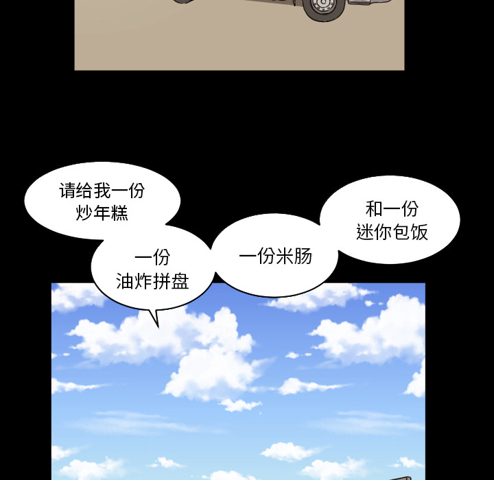 我的棉花糖 第 18 章 第20页