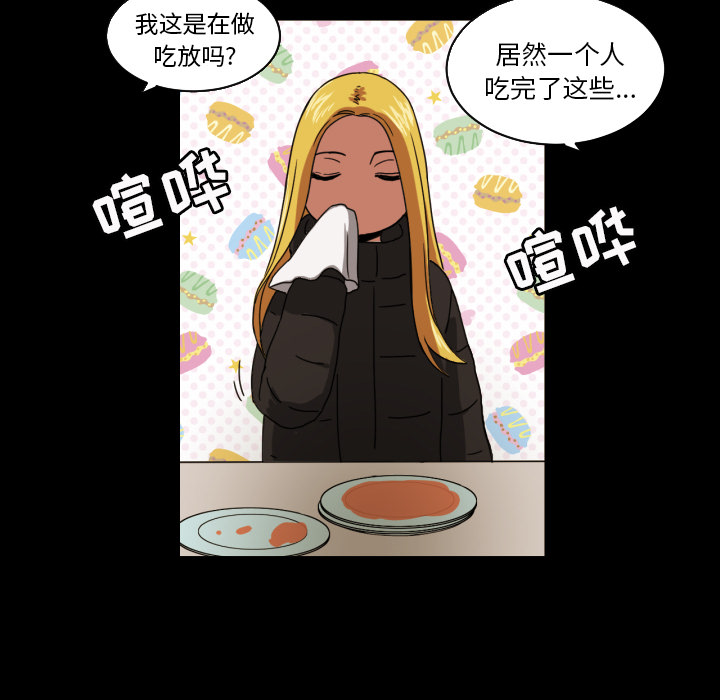 我的棉花糖 第 18 章 第23页