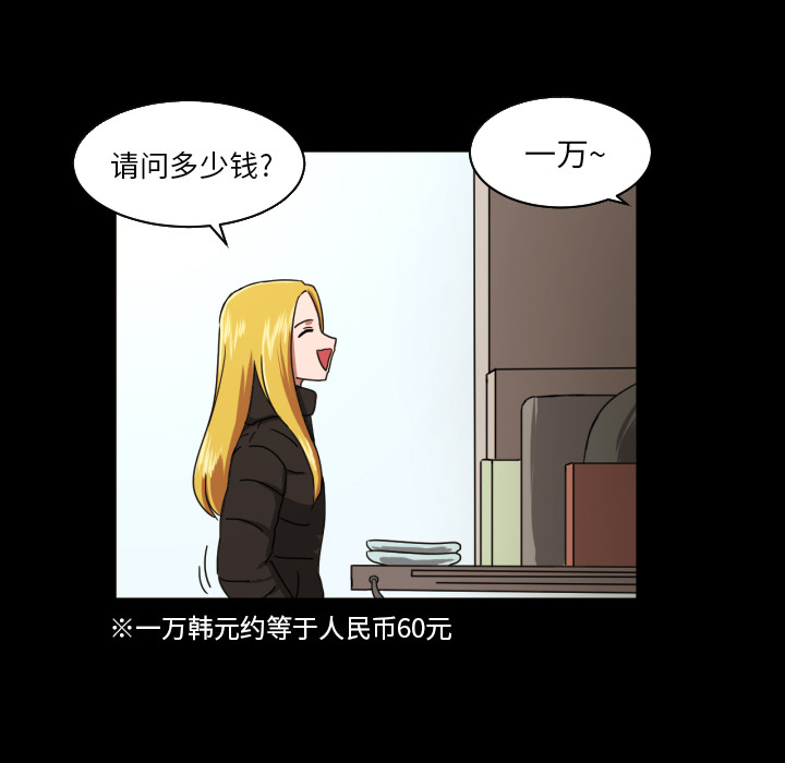 我的棉花糖 第 18 章 第24页