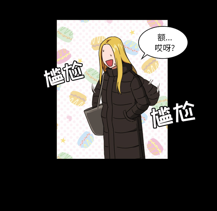 我的棉花糖 第 18 章 第27页
