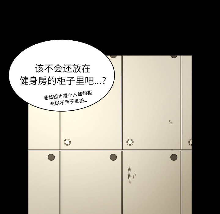 我的棉花糖 第 18 章 第29页
