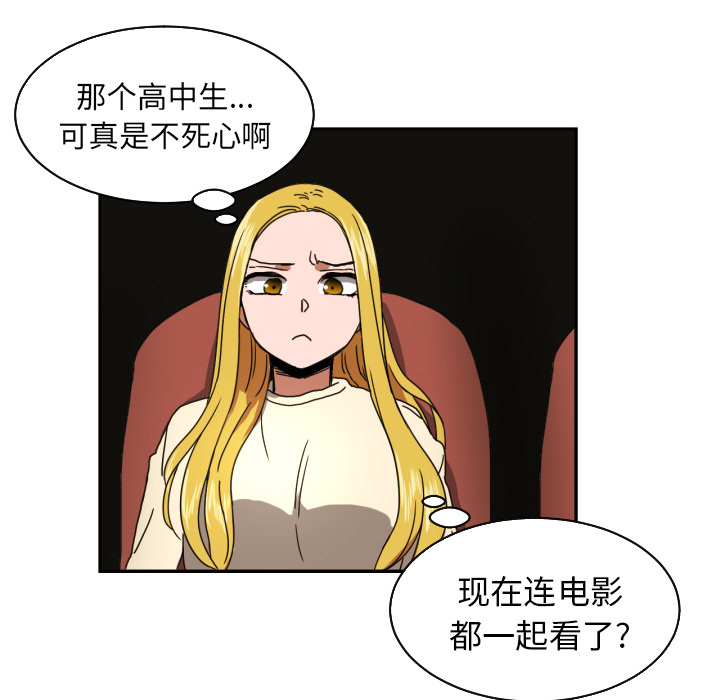 我的棉花糖 第 18 章 第9页