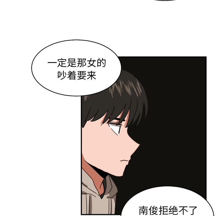 我的棉花糖 第 18 章 第10页