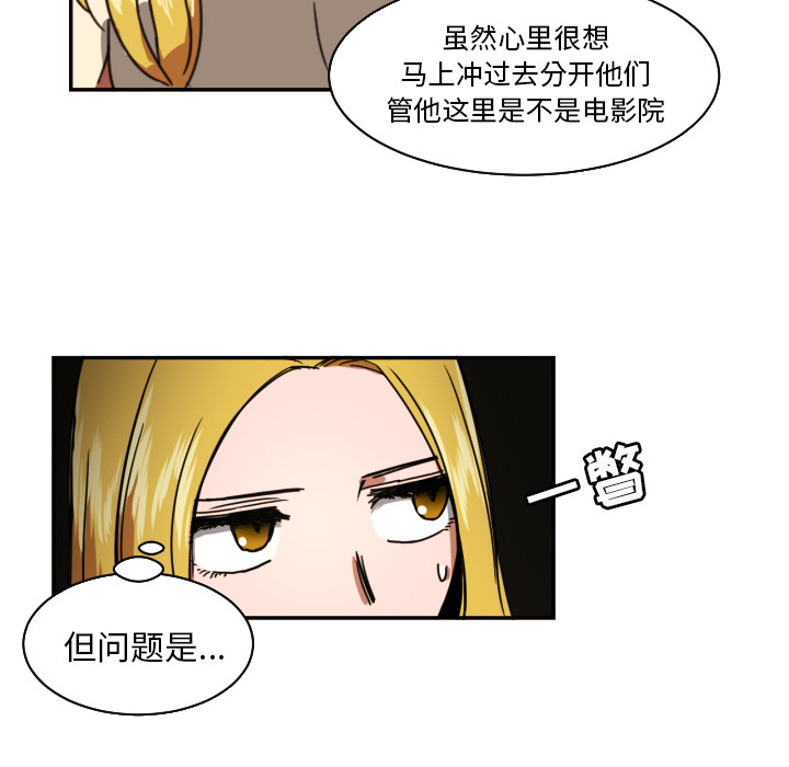 我的棉花糖 第 18 章 第12页