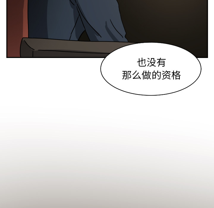 我的棉花糖 第 18 章 第14页