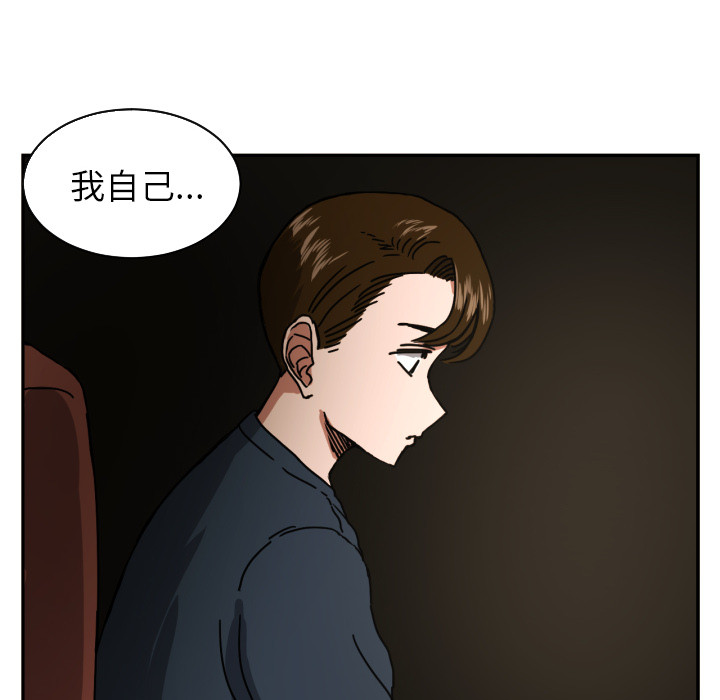 我的棉花糖 第 18 章 第13页